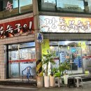 깡통부속구이 이미지