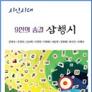 이혜우 - 9인의 숨결 삼행시 이미지