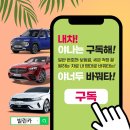 하나자동차서비스