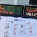 평범한날 행복한맛 | 석촌고분역 맛집 행복한 우동가게 점심먹고온 후기!