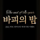 [학습반디_오정동]행복플러스 시니어 미술놀이터 | 바로 피어나다 바피는 사랑입니다.(feat 선물 당첨자 발표)