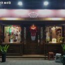 나미 술상점
