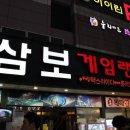 국제게임랜드 이미지