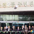 온천2동주민센터 이미지