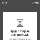 유심보호설정이요ㅠㅠ대기시간… 이미지