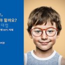 안경나라보건대점 이미지