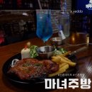 신촌 맛집 마녀주방 특별한 컨셉에서 신촌 데이트 즐기기