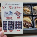 모두가반한호두파이 네이버블로그