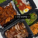 언니족발 | 안양 석수동 족발 맛집 보양족발 후기