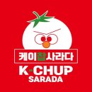 중동 | 케이찹사라다 창원중동점 웨이팅 후기