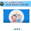 김상우강사입니다 이미지