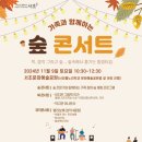 그림책 음악 숲:그림책과 음악의 만남 이미지