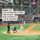 리그PC (고척스카이돔점) | 2026 시즌 고척스카이돔 방문 전 필독! 키움히어로즈 요기요 R.d-club석(로얄다이아몬드석) 시야 및...