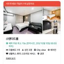 코지모텔 | 이천 코지모텔 후기 컬링 시합 원정 숙소 추천, 스탠다드 트윈룸 상세 리뷰