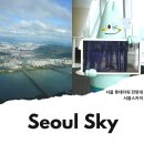 서울 롯데타워 전망대 잠실 롯데월드타워 서울 스카이 예약 할인