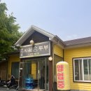 시골손두부 | [경기/포천] 포천맛집 깊이울시골손두부 후기 (제육볶음,얼큰순두부)