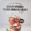 영칼로리 포케 본점