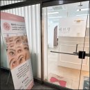 신현사우나 | 구월동속눈썹연장, 구월동속눈썹펌 한 번에 해결! 예술회관역 뷰티살롱 리얼후기