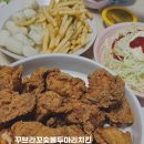 대소원면 첨단쉼터7길 40, (본리) | 꾸브라꼬숯불두마리치킨 서충주점 겉바속촉 후라이드 배달