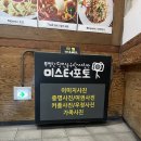 [후기🫧] 미스터포토 수원점｜수원역 여권사진