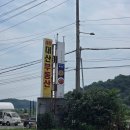 대석골 | 충남 논산시 연산면 청국장 맛집 "대석골"