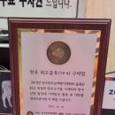 하진축산