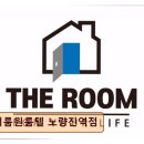 더룸원룸텔노량진역점 | <노량진 고시원, 고시텔 추천> 더룸원룸텔 노량진역점 편리한 위치와 조용한 환경의 고시텔