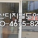 홈오토열쇠