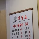 찜꾼
