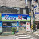 굿모닝동물약국 이미지