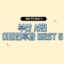 핑이비인후과신경과의원 이미지