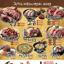 가장맛있는족발군산나운점