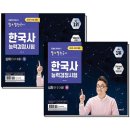NR-33[대가야로]-하-49 | 제76회 한국사능력검정시험 1급 합격 후기 &amp; 한달 공부방법 (최태성/유튜브/어플/합격률)