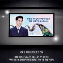 조병규 배우님 전광판 이미지