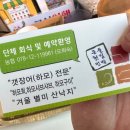 고성포교 민박 이미지