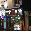 태화왕족발