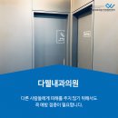 다웰내과의원 이미지