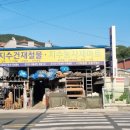 진주스카이 공인중개사사무소 이미지