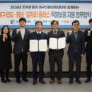 한국은행대구경북본부 이미지