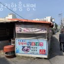 함흥횟집 이미지