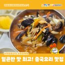 수궁 얼큰돼지짬뽕 이미지