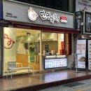 만만닭강정 이미지