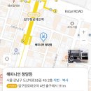 해피니언청담점