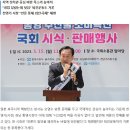 오염수 떠들지마 , 우리 수산물 안팔려 이미지