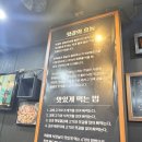 김식당 | 사장님이 쌈을 싸주신다고? 고기에 젓갈과 김을 싸먹는 <사나이 식당> 방문 후기