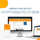 한국기술교육대학교소비자생활협동조합