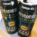 인생맥주 - 대덕구 중리로 47 | 인생맥주