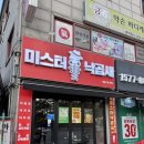 미스터낙곱새기흥 네이버블로그