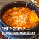 현대한정식 | 더현대대구 아이랑 갈만한 한정식 맛집 &lt;개정&gt; 내돈내산 방문후기