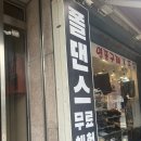 챠밍댄스 (중급) | 안양 | 연 폴스튜디오 (구 : 타니 폴 댄스)